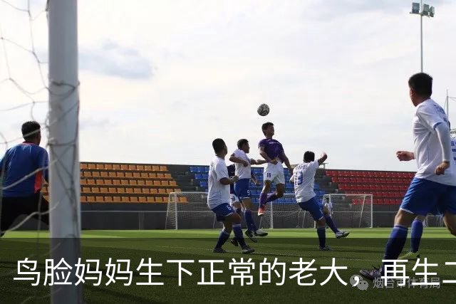 鸟脸妈妈生下正常的老大，再生二胎却是又丑又残儿子，被全网骂自私，现状让人感叹：为母则刚